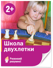 Школа двухлетки - Данилова_0.png